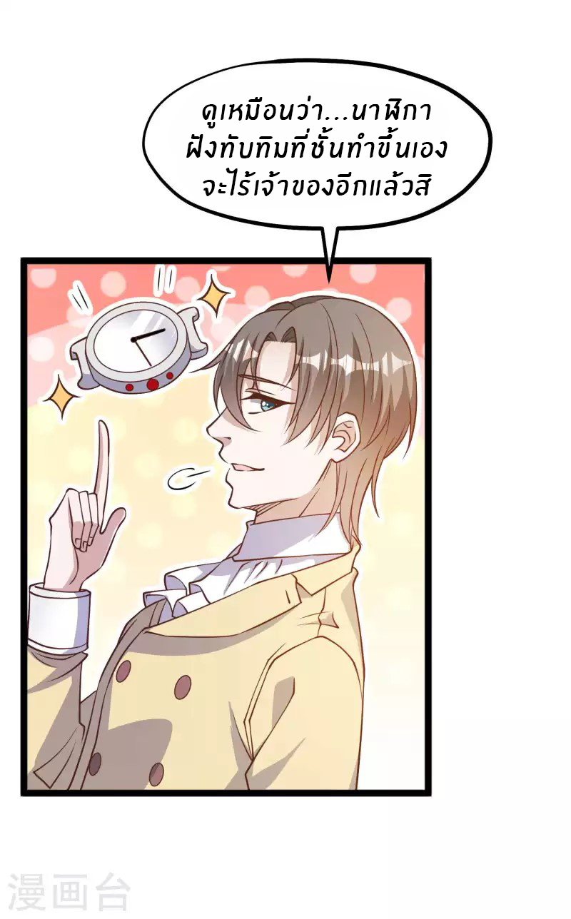 God Fisherman ตอนที่ 181 หน้า 7