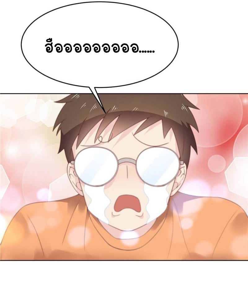 เจ้าชายโรงเรียนแห่งชาติเป็นเด็กผู้หญิง ตอนที่ 10 หน้า 35