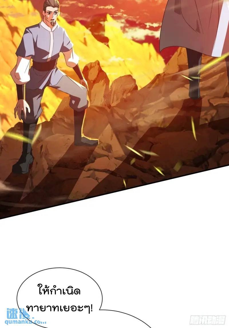 มาต่างโลกร้อยปีพึ่งมีระบบซะงั้น ตอนที่ 24 หน้า 57