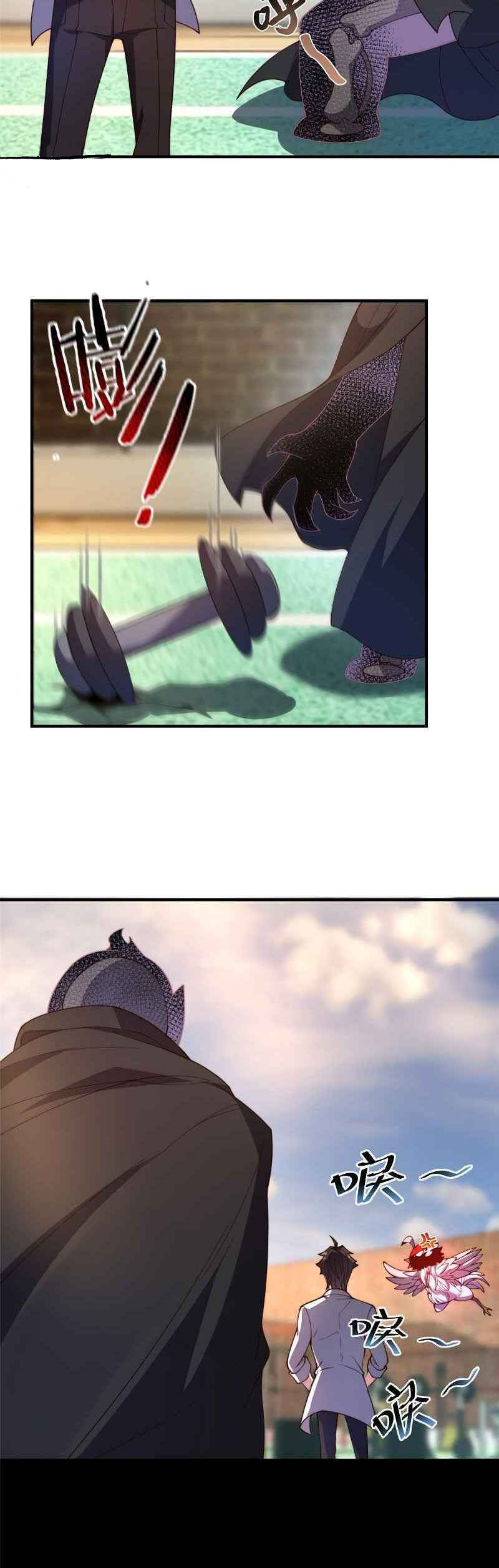 วิวัฒนาการอสูรสัตว์เลี้ยง ตอนที่ 78 หน้า 5