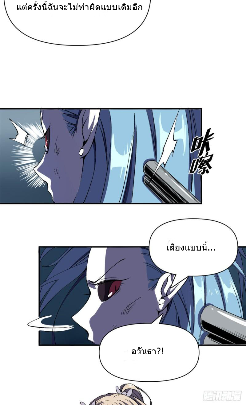 The warden who guards the witches ตอนที่ 1 หน้า 20