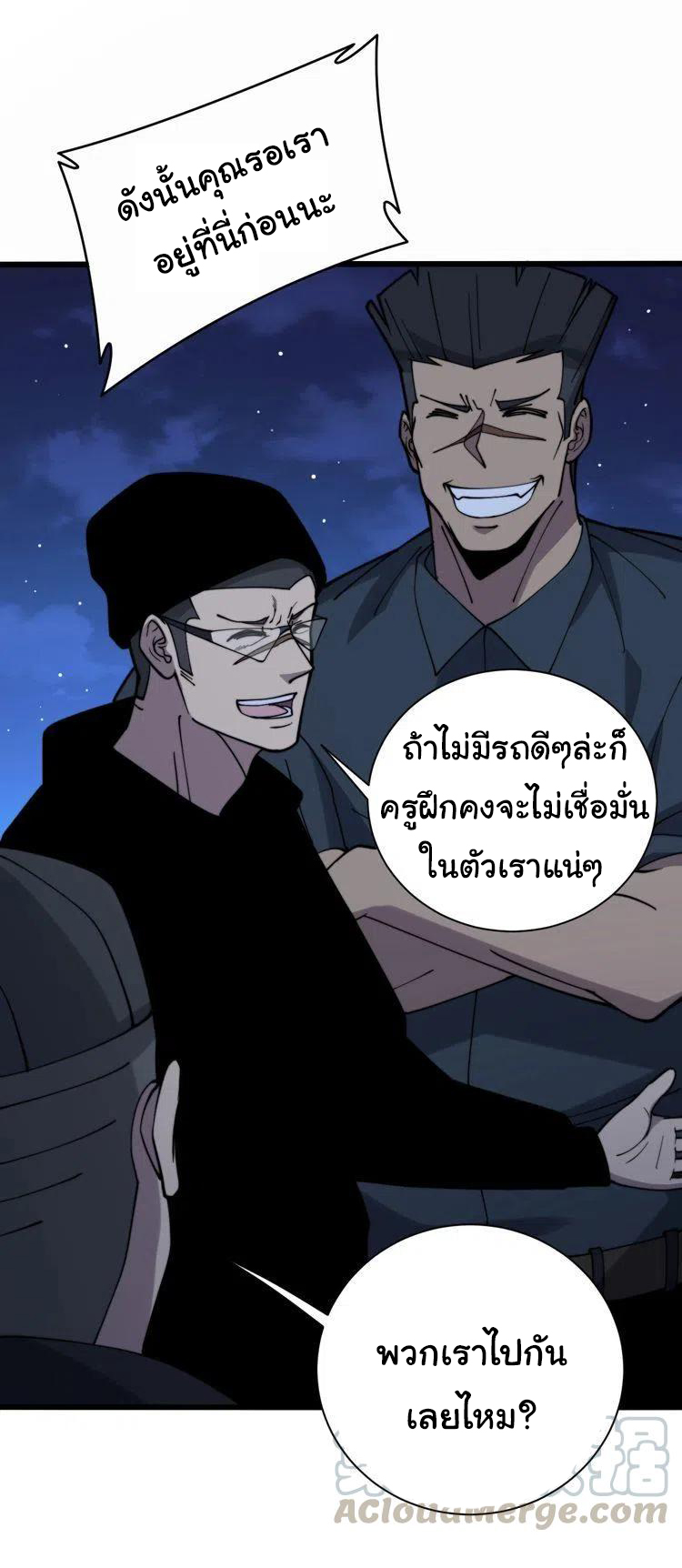 Bad Hand Witch Doctor สุดยอดพ่อมดหมอผี ตอนที่ 212 หน้า 21