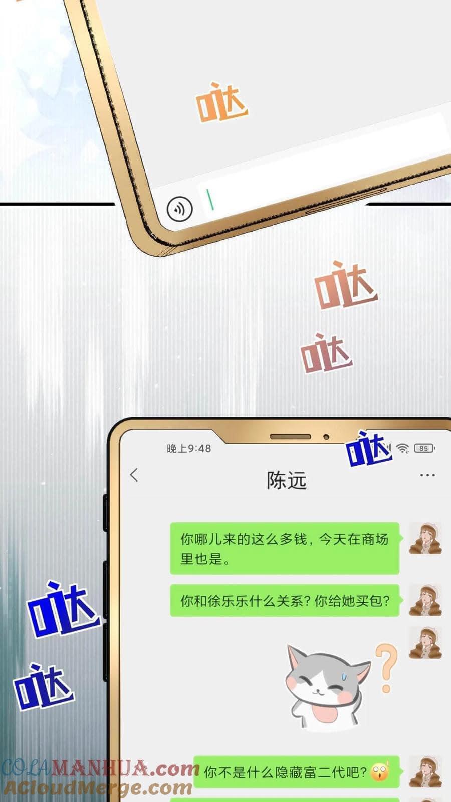 ระบบสายเปย์ล้านล้านล้าน (เงินไม่จำกัด) ซื้อผู้หญิงทั้งโลก ตอนที่ 5 หน้า 24