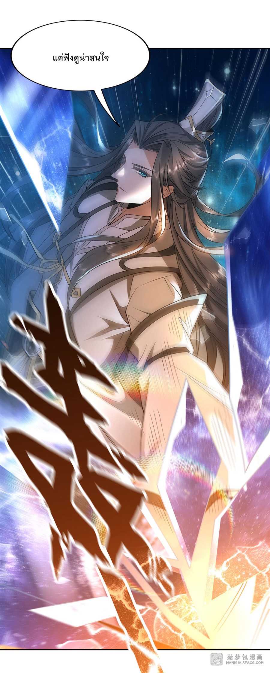 ศิษย์ของข้าล้วนมีอนาคตที่ยิ่งใหญ่ (ชนจีน) ตอนที่ 1 หน้า 42