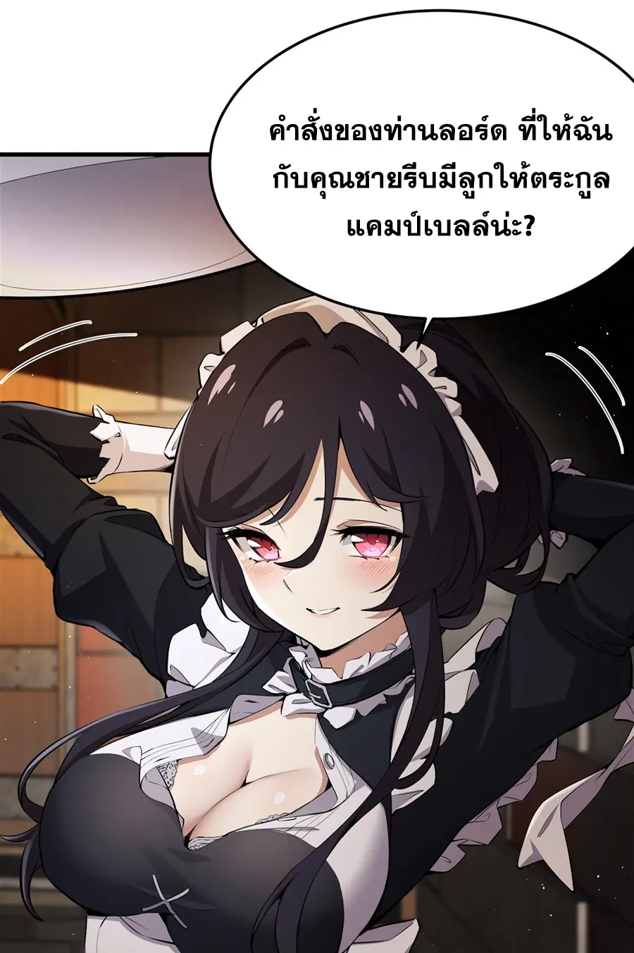 ตัวร้ายผมทองในนิยายตัวเอกหญิงสุดแกร่งก็อยากมีความสุข ตอนที่ 24 หน้า 12