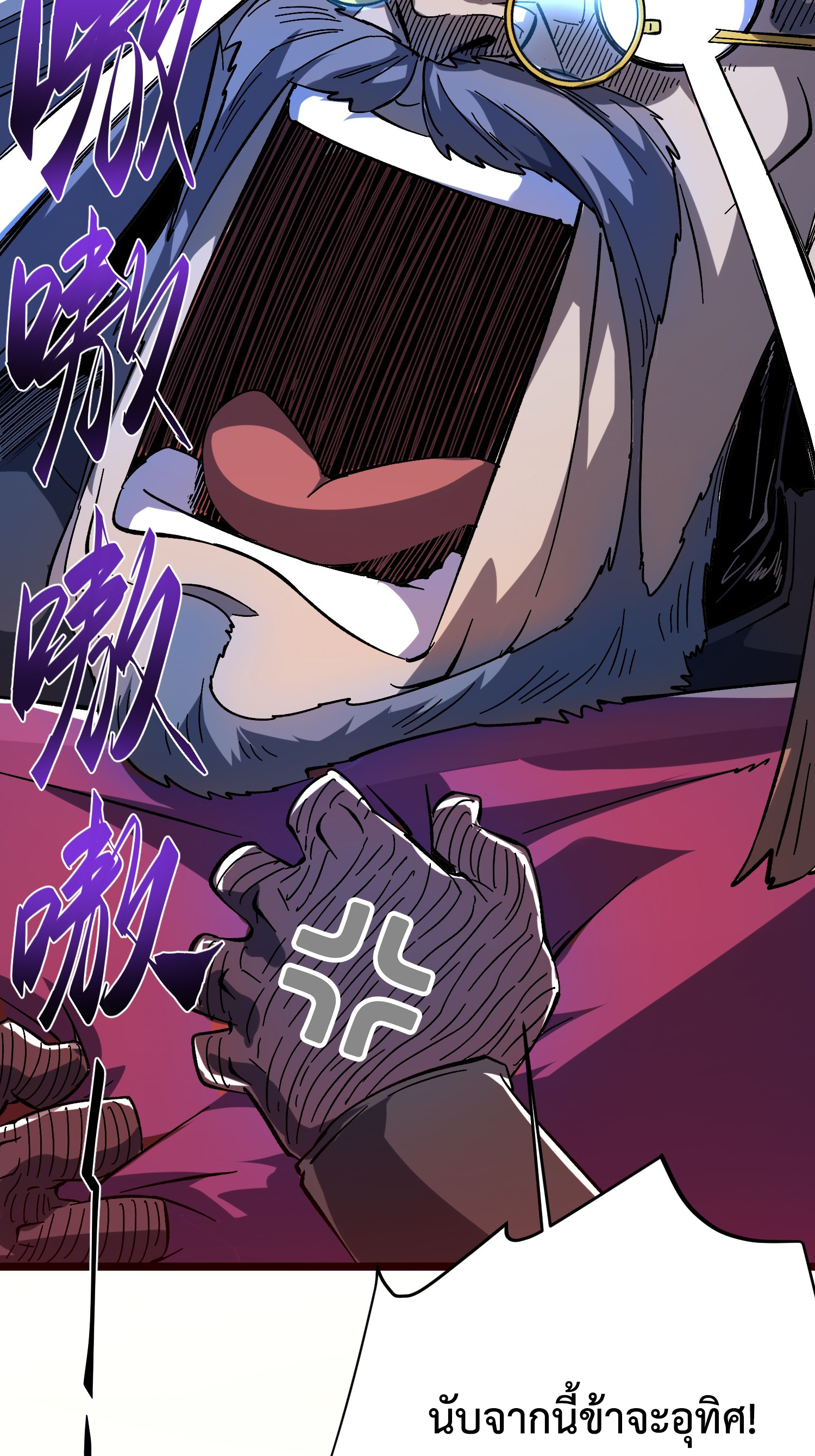ถ้าหากไม่ตาย ข้าก็จะครองโลกปีศาจ! ตอนที่ 2 หน้า 56