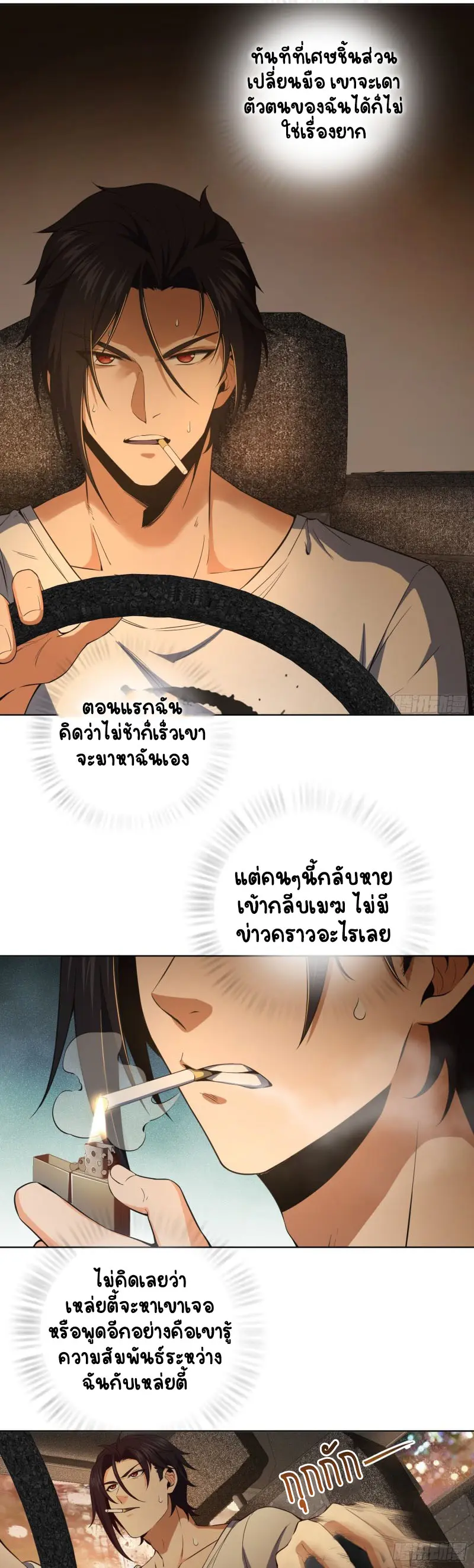 All starts with Ubume ตอนที่ 27 หน้า 12