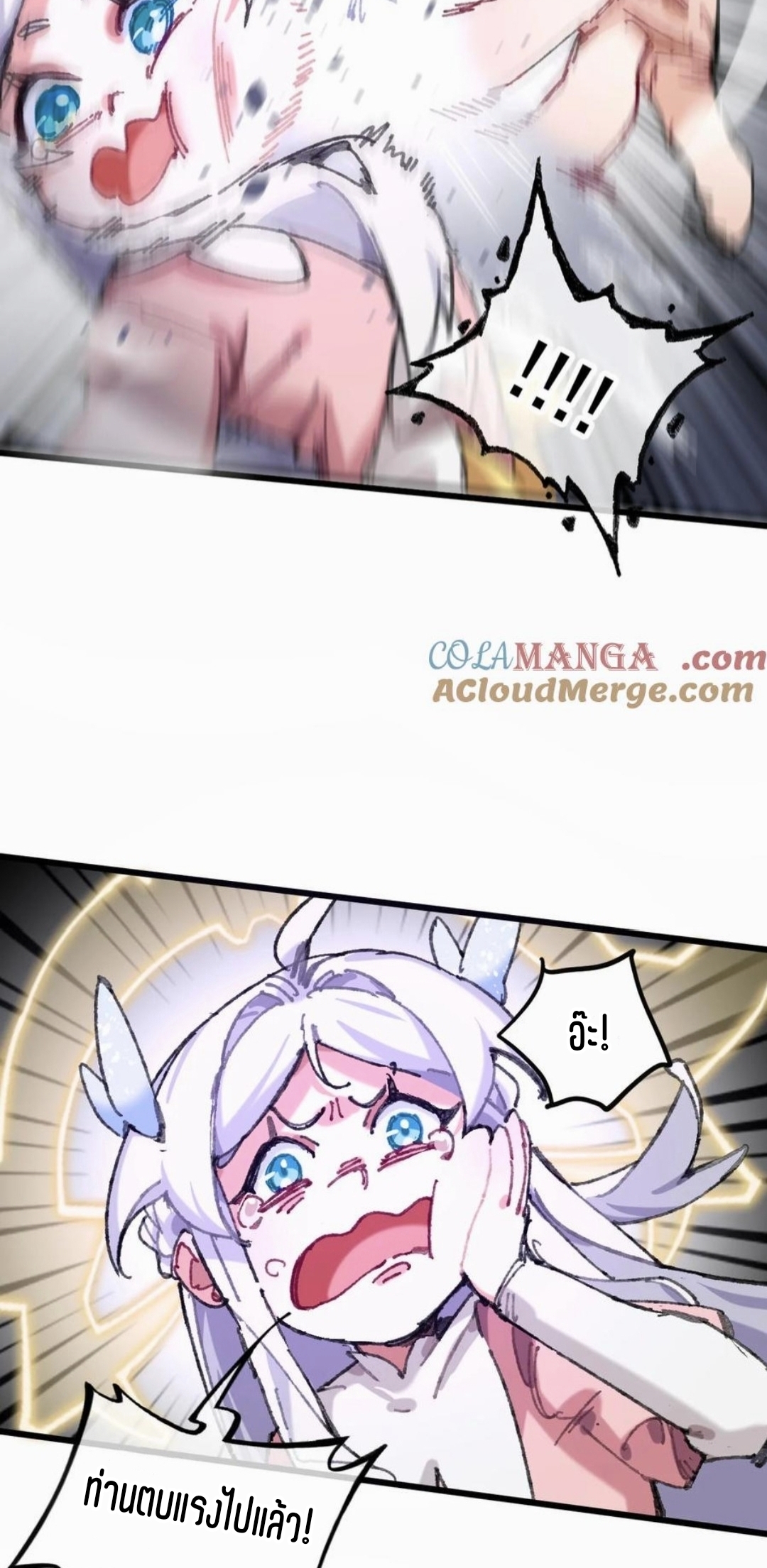 เจ้าหญิงไร้ค่า LV999 ตอนที่ 2 หน้า 33