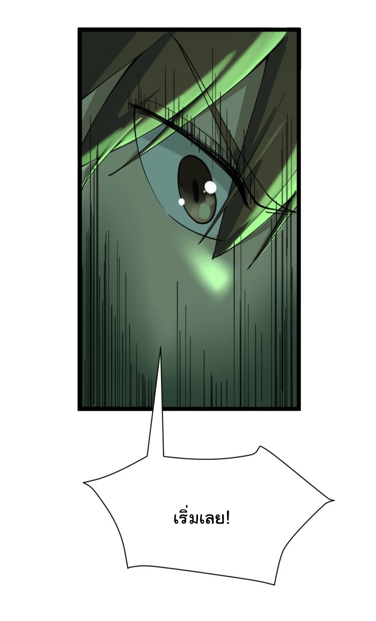 Sanjie Taobao Store ระบบร้านค้าเทพเจ้า ตอนที่ 16 หน้า 52