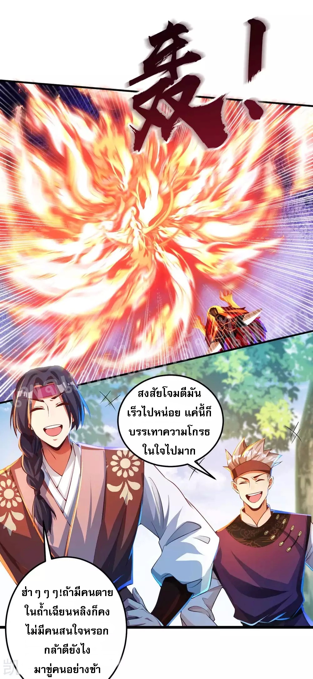 |.การหวนคืนราชันย์เทพสวรรค์ (จบแล้ว) ตอนที่ 25 หน้า 16