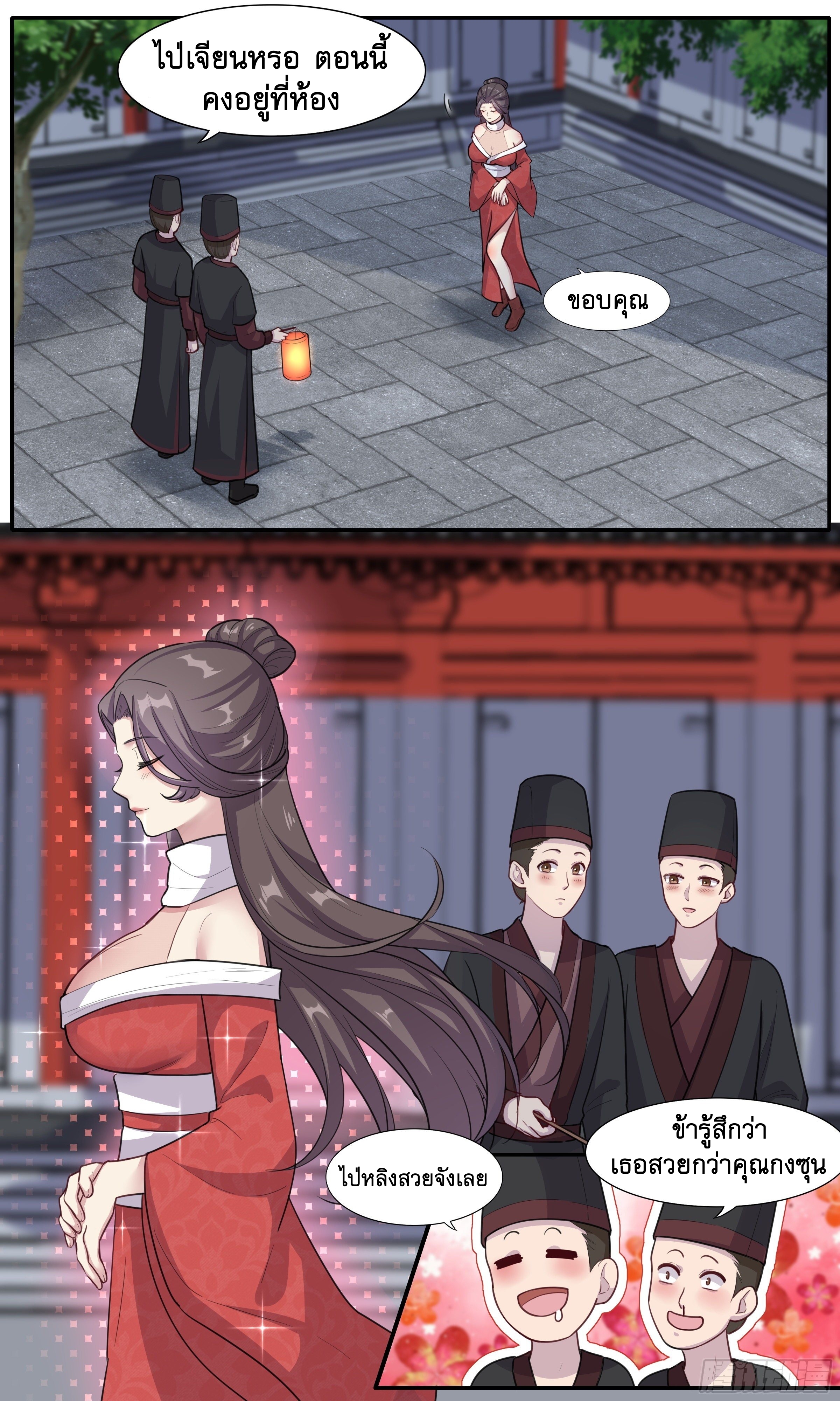 ข้าไม่ได้อยากเป็นเทพแห่งดาบ ตอนที่ 48 หน้า 3