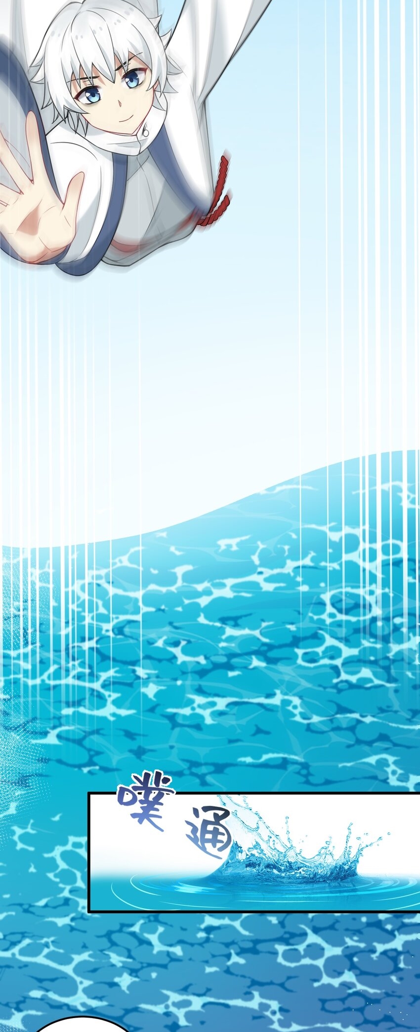 Immortal Me And Eldritch Wife ตอนที่ 31 หน้า 23