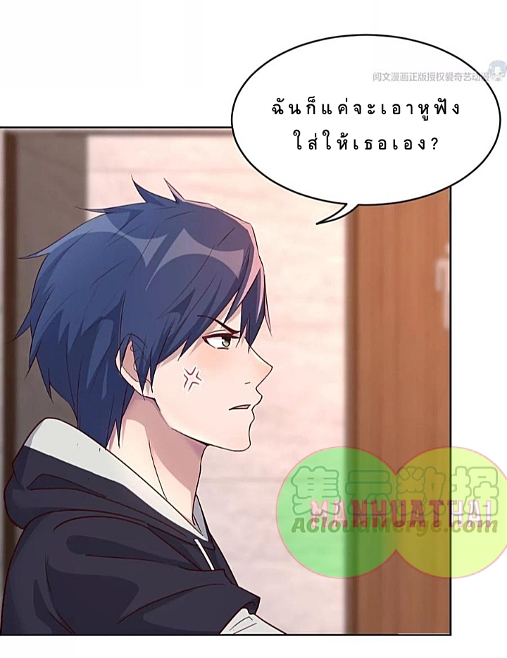 My sister is a famous star – พี่สาวฉันเป็นดาราดัง ตอนที่ 24 หน้า 11