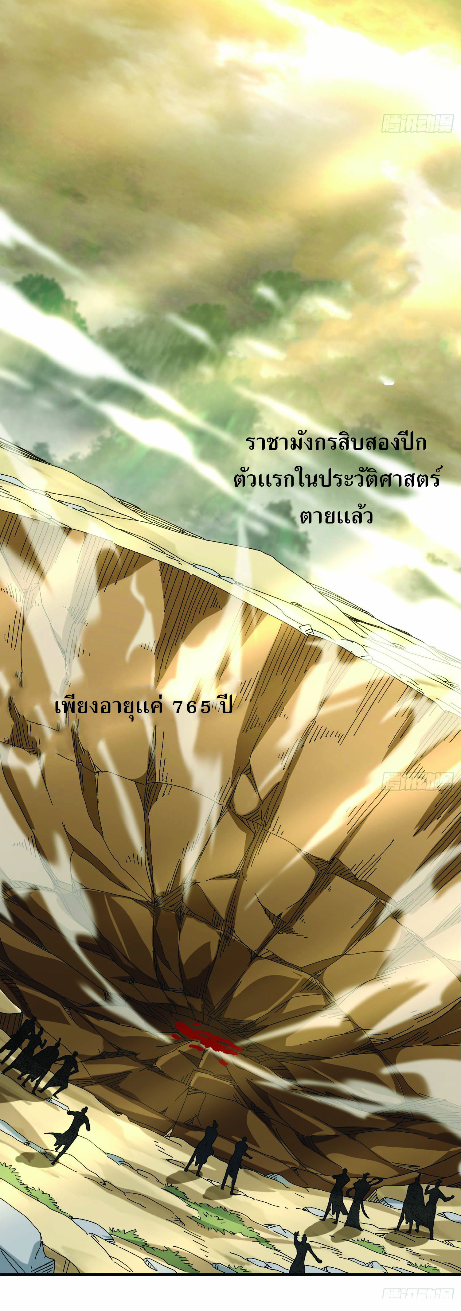 ฉันอยู่ในโลกฝนตน เเต่ต้องพึ่งพาลูกศิษย์เพื่อความอยู่รอด ตอนที่ 3 หน้า 39