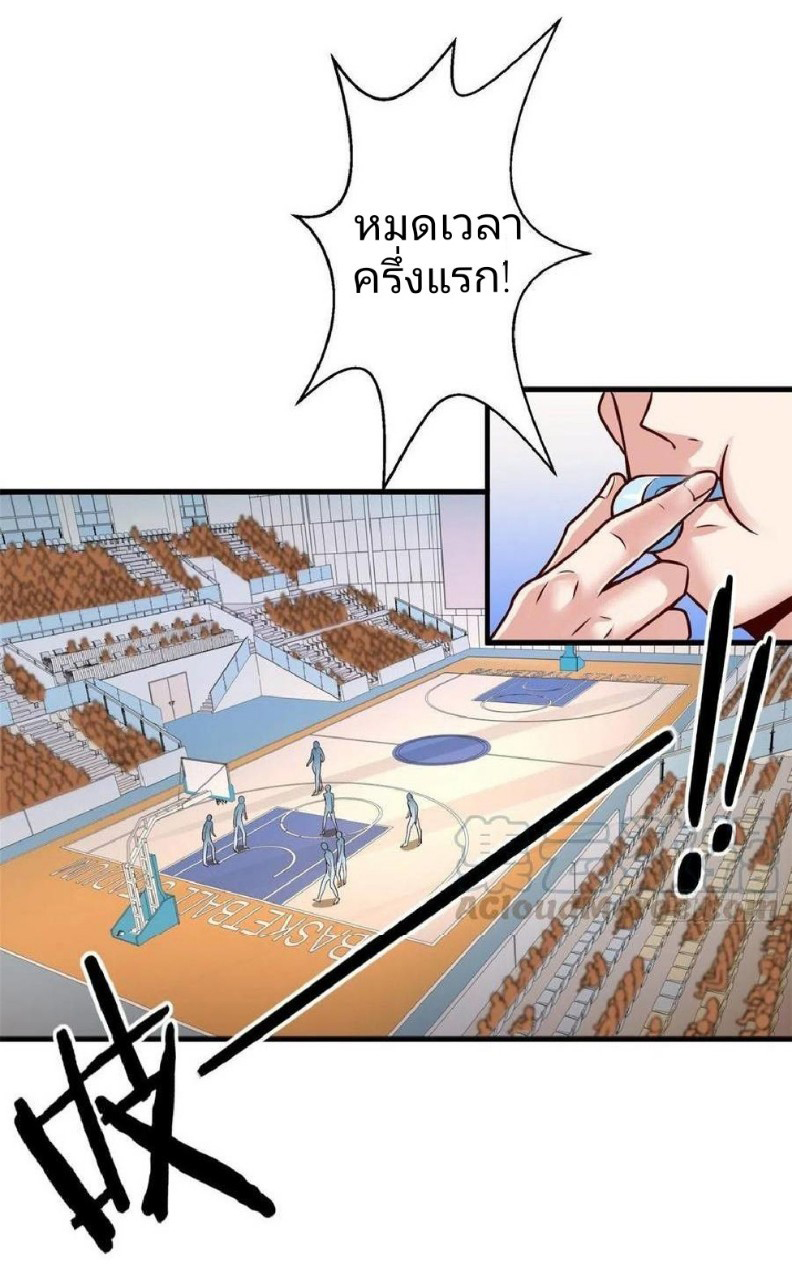 อยู่ดีดีผมก็เป็นลูกเขยราชามังกร ตอนที่ 43 หน้า 8