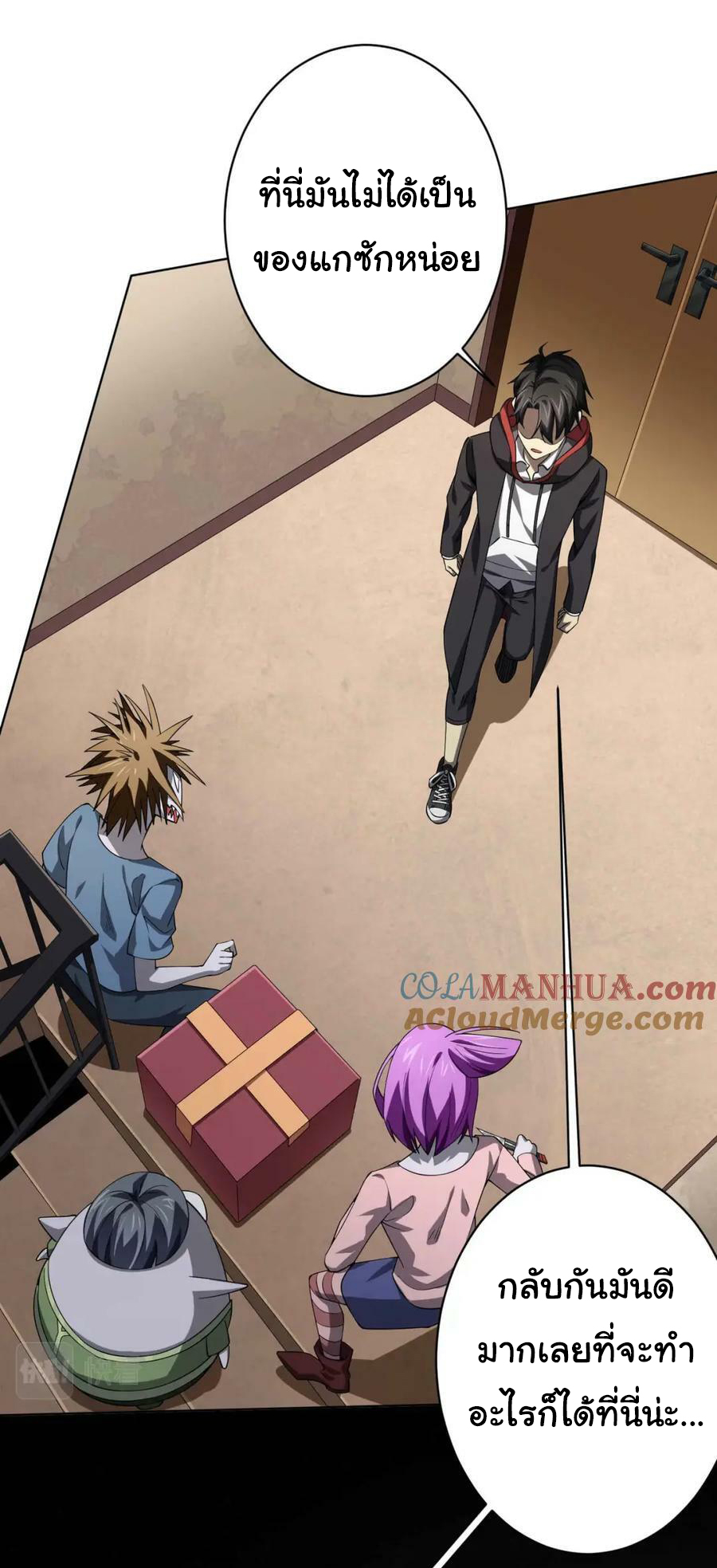 Start with trillions of coins ตอนที่ 21 หน้า 17