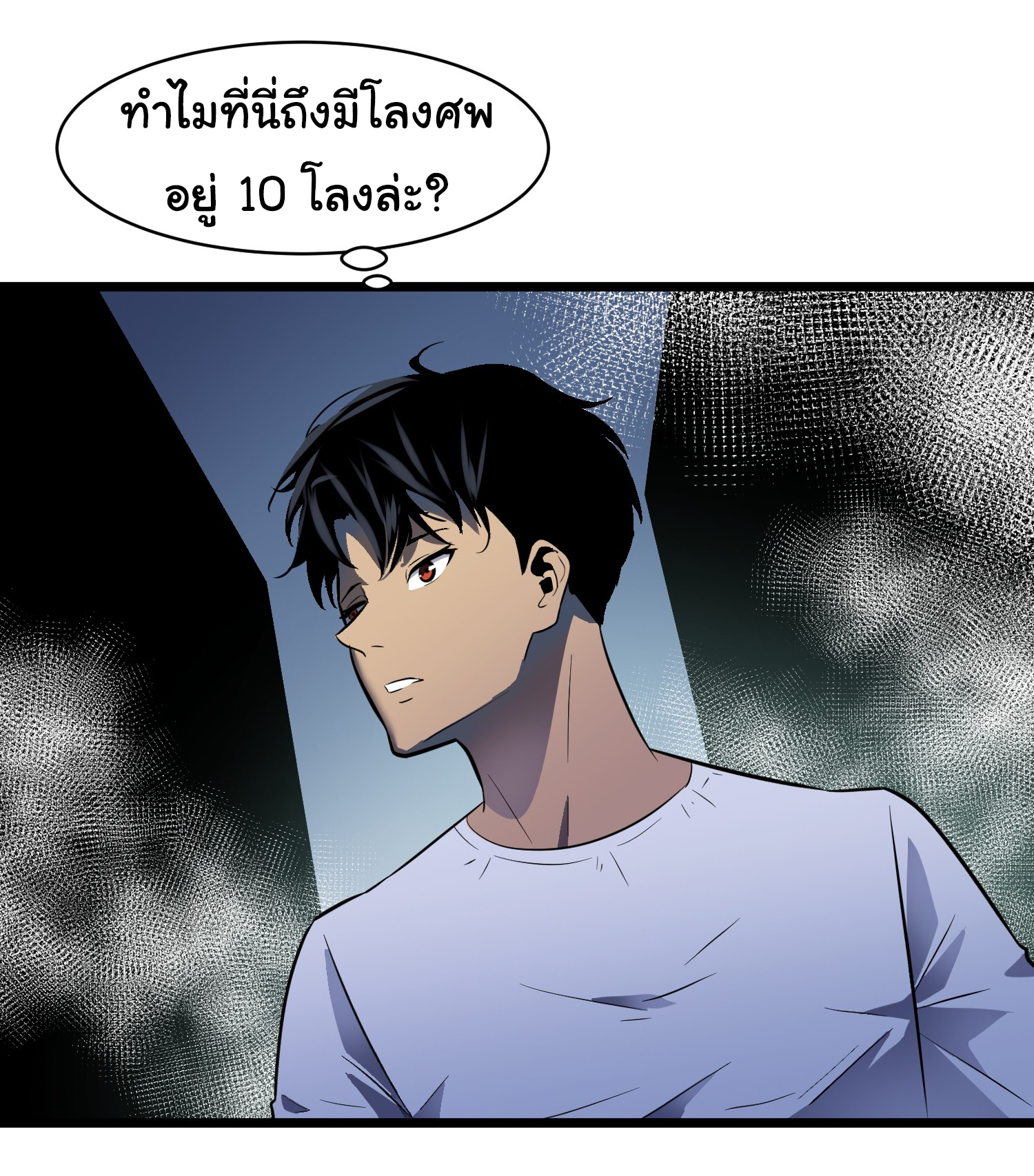Junior Brother Demon Sovereign is too devoted ตอนที่ 1 หน้า 17