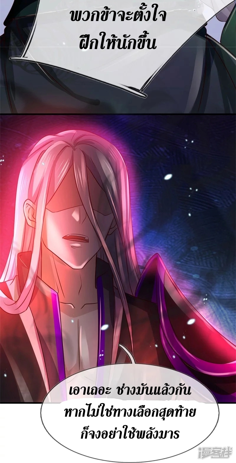 Sky Sword God ตอนที่ 62 หน้า 24