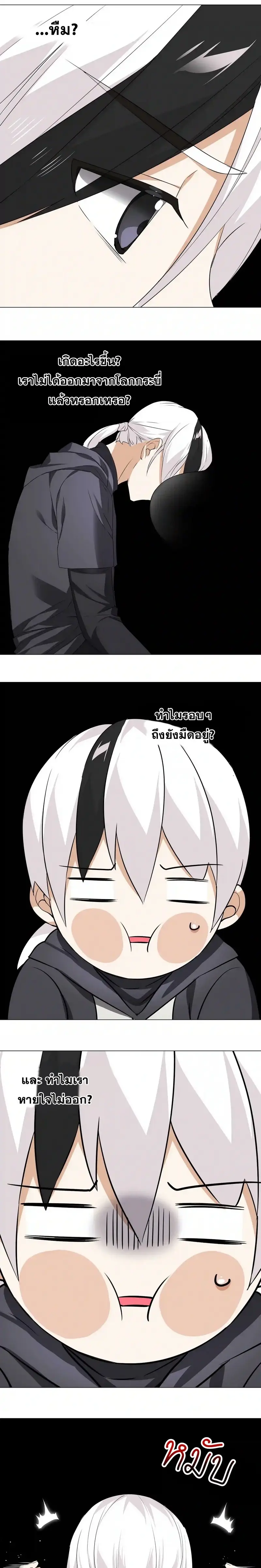 My Harem Grew So Large I Was Forced to Ascend ฮาเร็มสาวที่ต่างโลก ตอนที่ 39 หน้า 8