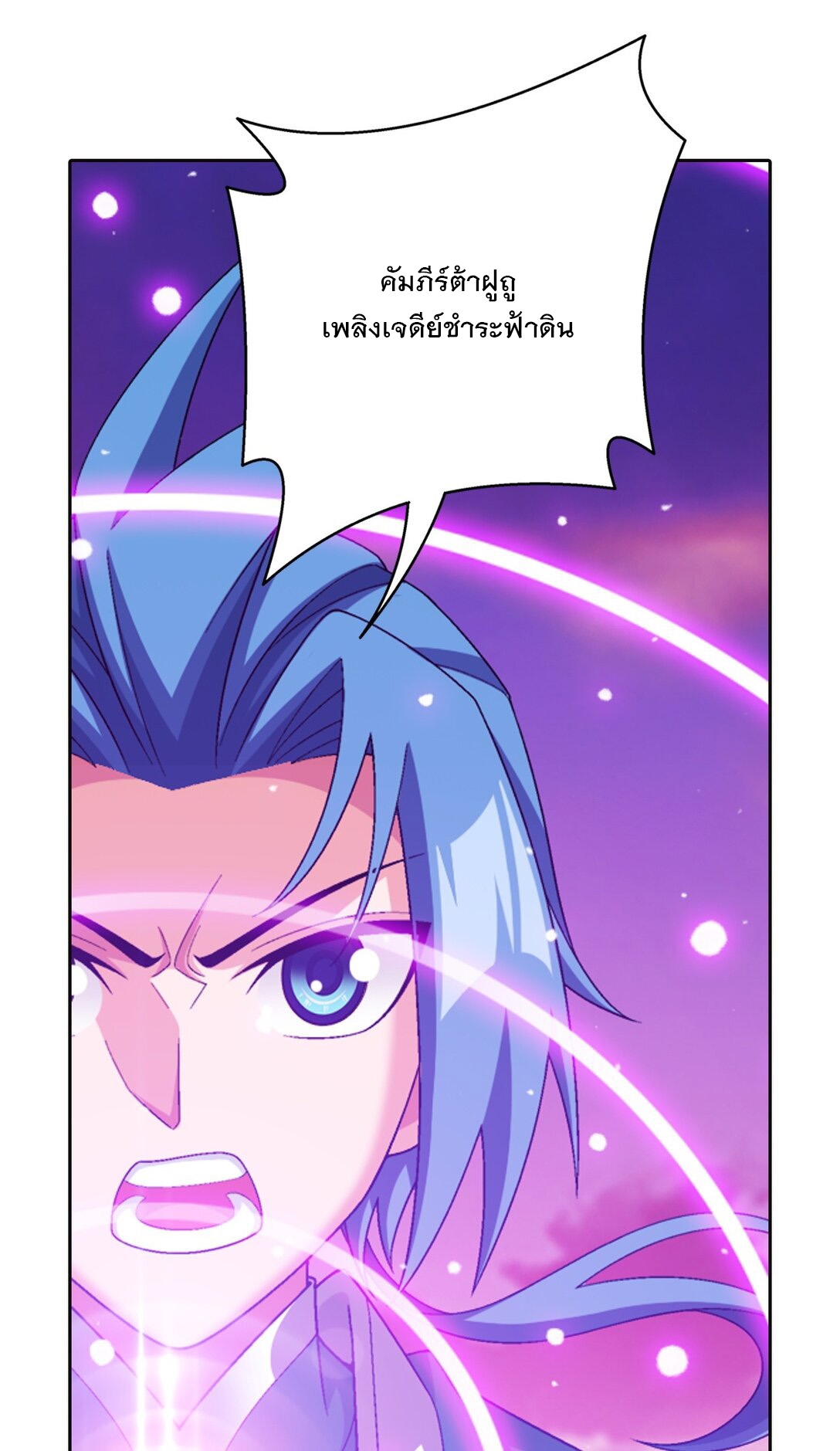 Da Zhu Zai ศึกปรมาจารย์สะท้านฟ้า (ชนจีน) ตอนที่ 376 หน้า 28