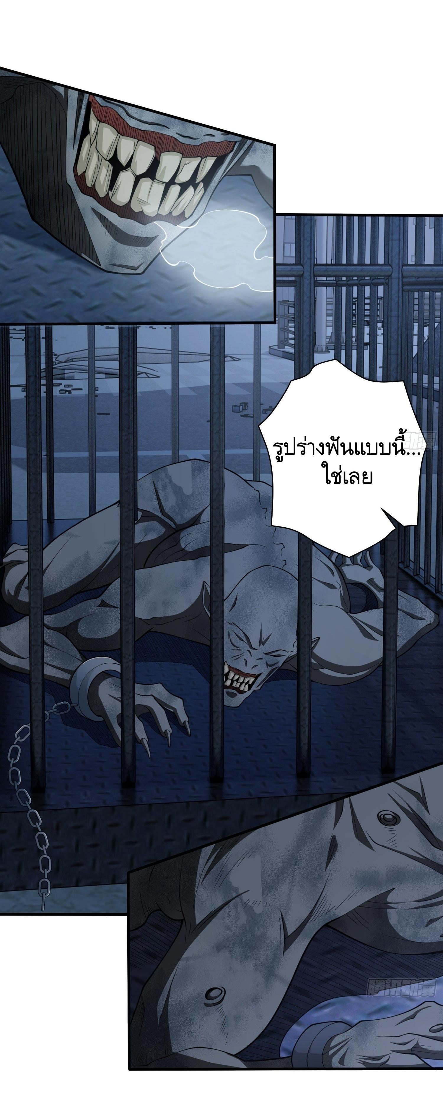 THE FIRST ORDER ตอนที่ 40 หน้า 30