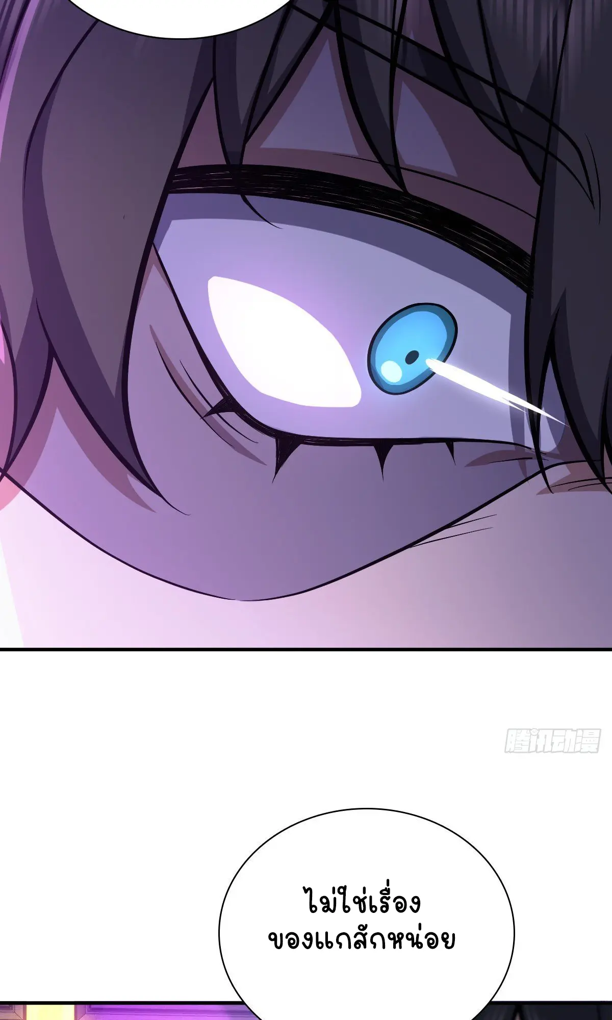 ภรรยาผมเป็นคนเมื่อ1000ปีที่แล้ว My Wife Is From a Thousand Years Ago ตอนที่ 31 หน้า 42