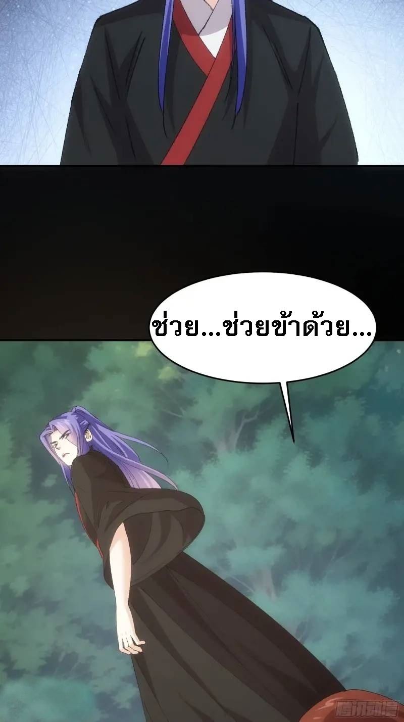 ข้าจะกำหนดชะตาตัวเอง ทันจีน ตอนที่ 208 หน้า 7