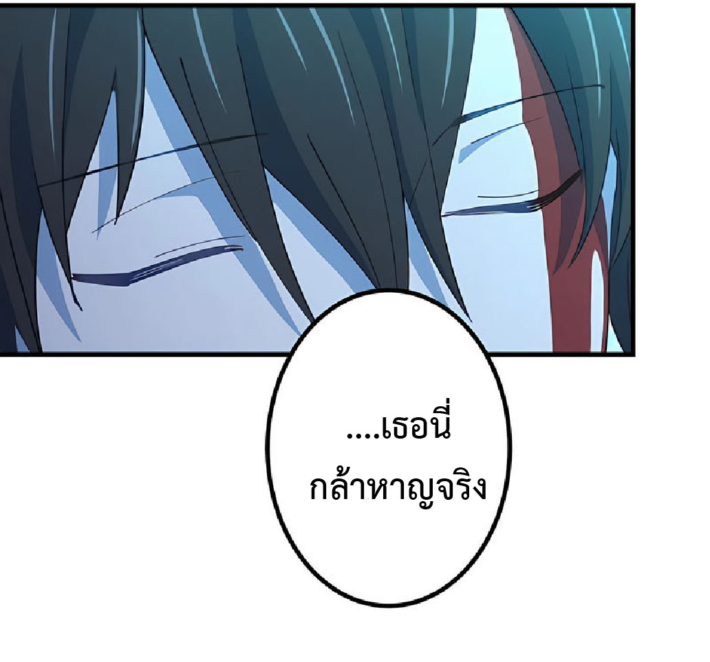 การกลับชาติมาเกิดของจอมเวทย์ต้องห้าม (Reincarnation of the Forbidden Archmage) ตอนที่ 37 หน้า 16