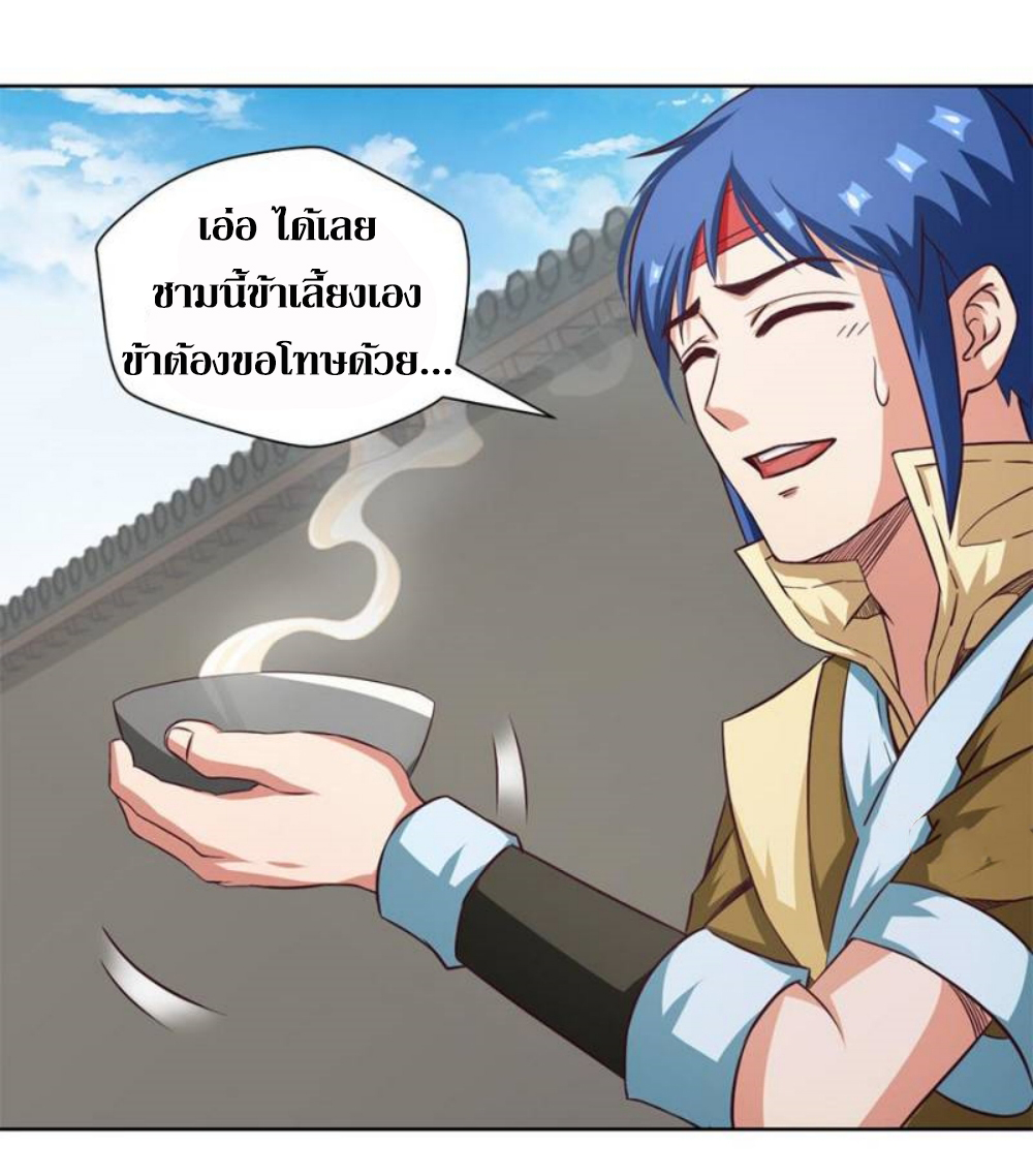 Doomed to be a king ตอนที่ 13 หน้า 11