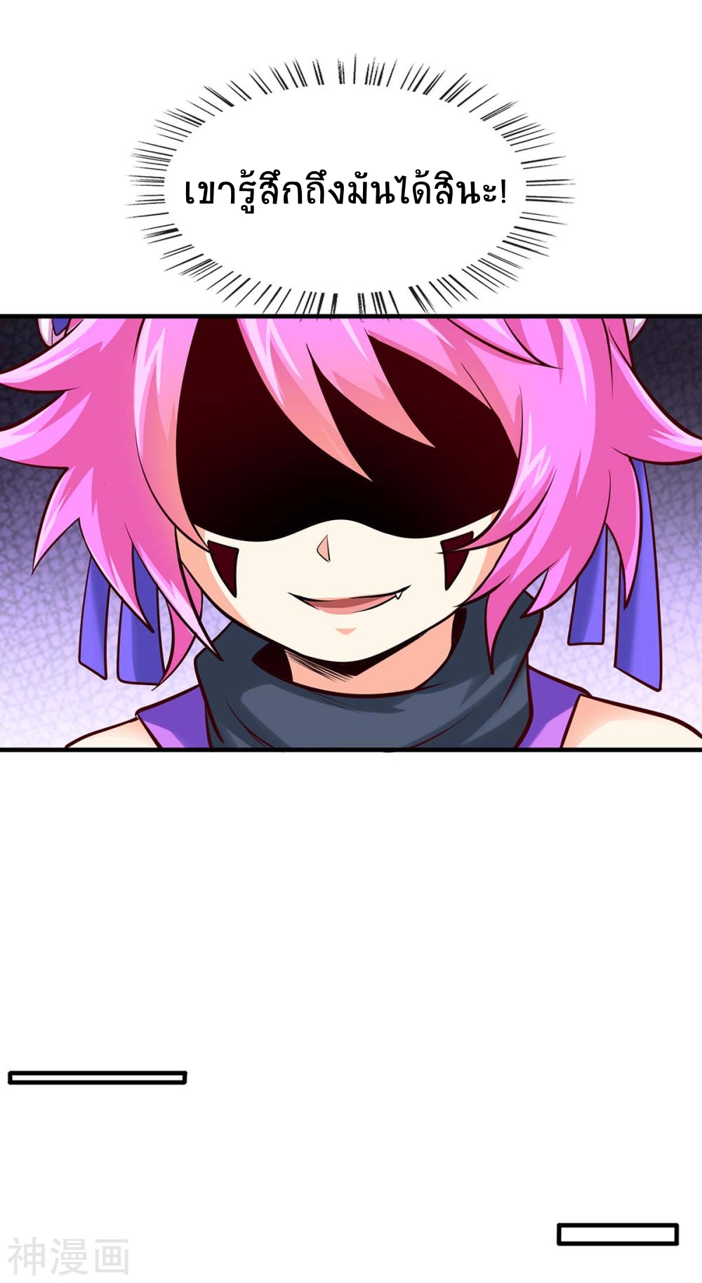 การกลับมาของจักพรรดิ์ ตอนที่ 129 หน้า 28