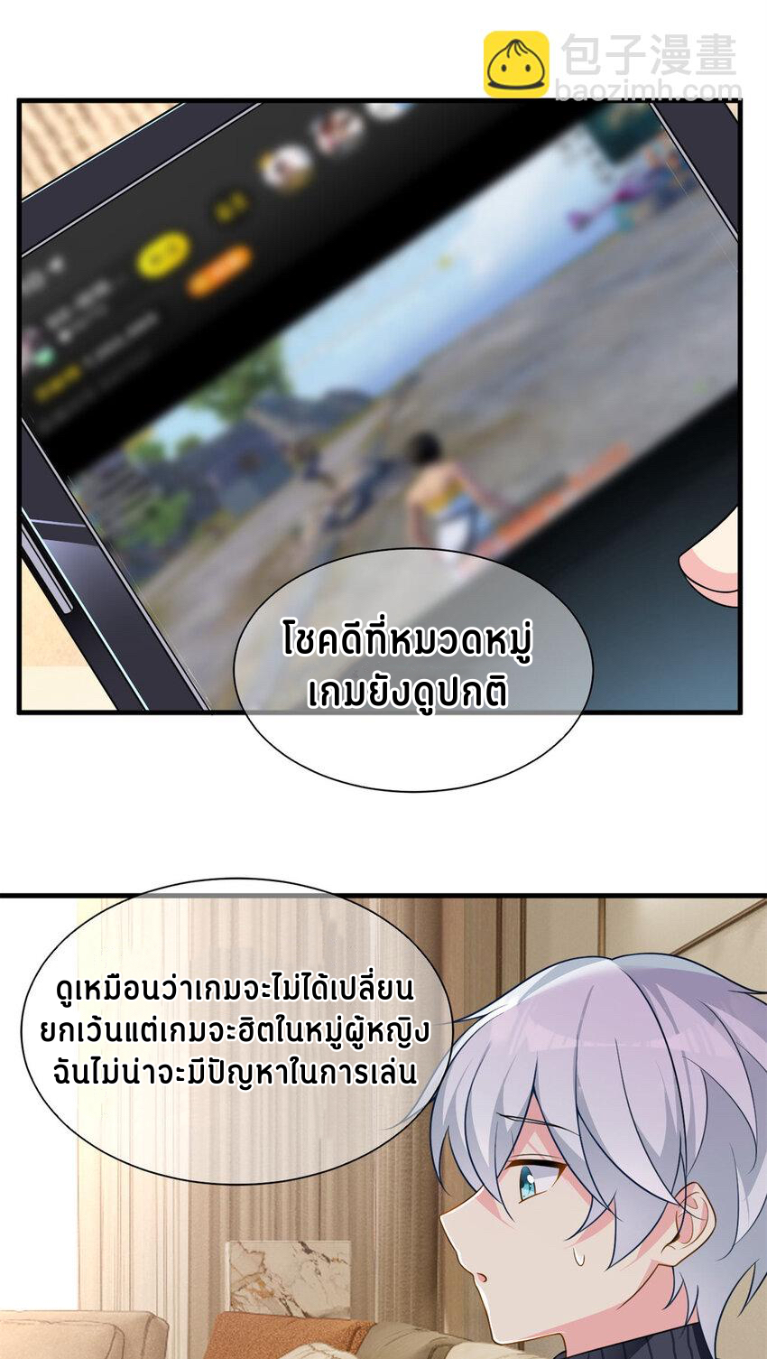 i eat soft rice in another world ตอนที่ 16 หน้า 14