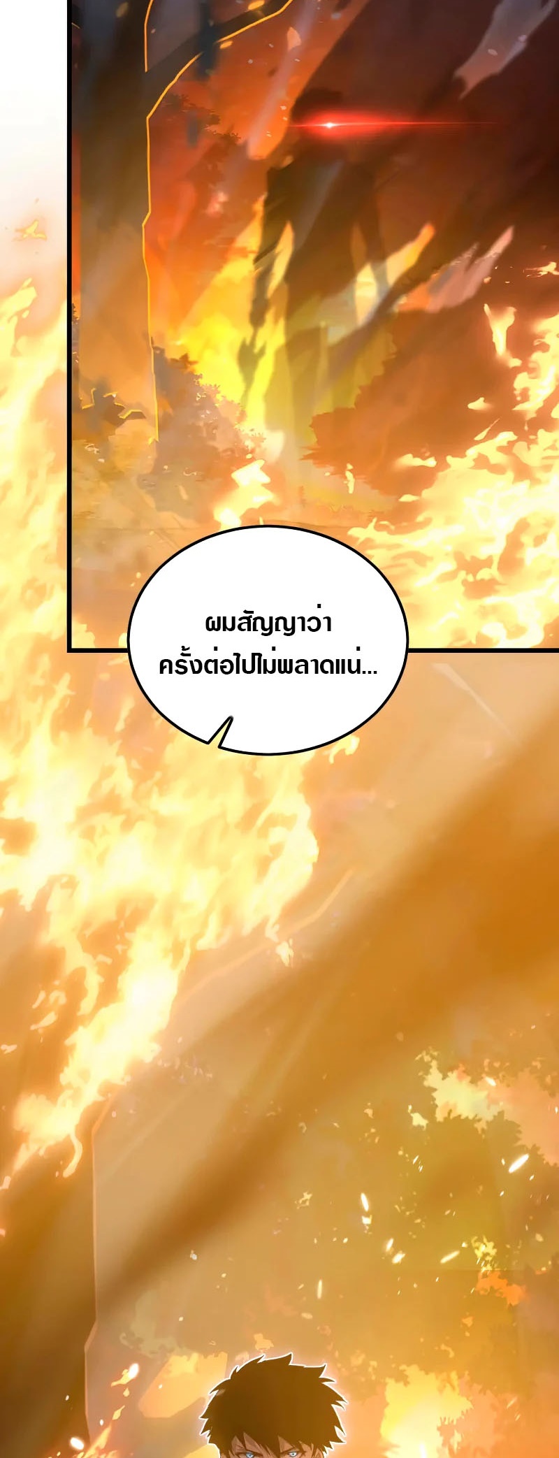 Rise From The Rubble |  เศษซากวันสิ้นโลก ตอนที่ 126 หน้า 22