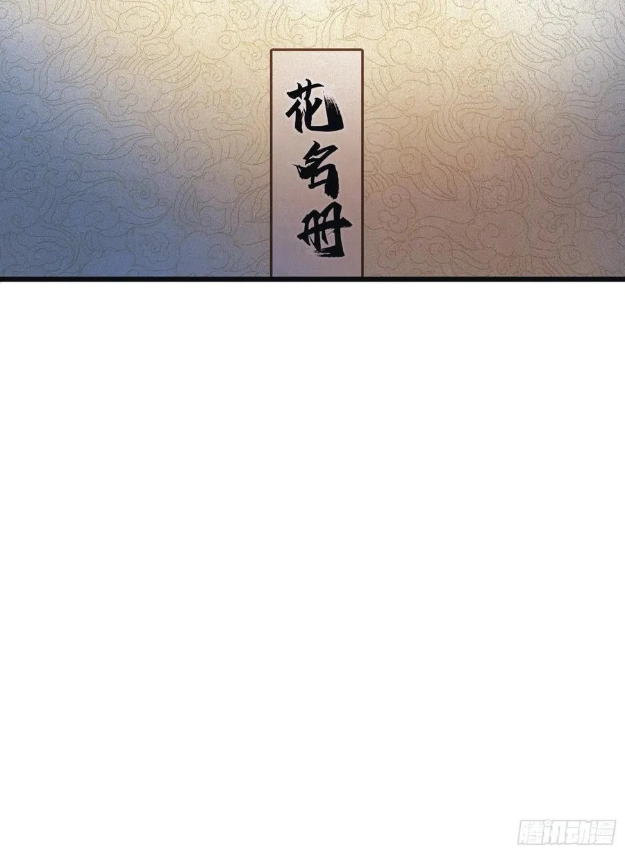 (ซ้ำกับบาทเดียว)ข้าคือปรมาจารย์ไร้เทียมทาน?ห๊ะไรนะ!!! ตอนที่ 10 หน้า 33