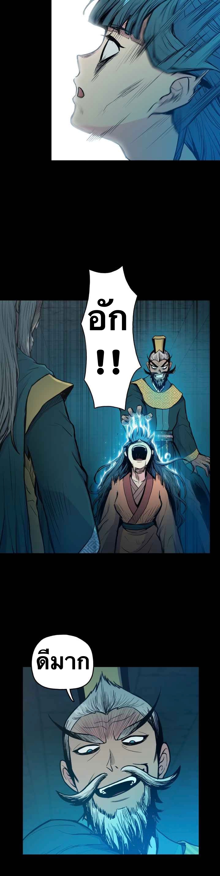 The God Of War ตอนที่ 35 หน้า 6