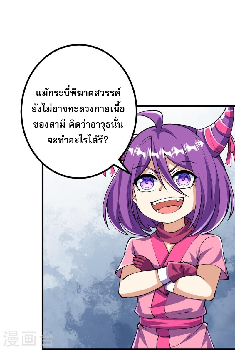 ผู้ขัดเกลาร่างกายที่แข็งแกร่งที่สุดในประวัติศาสตร์ ตอนที่ 107 หน้า 22