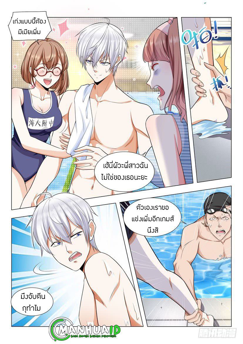 Divine Hero’s Skyfall System ตอนที่ 46 หน้า 10