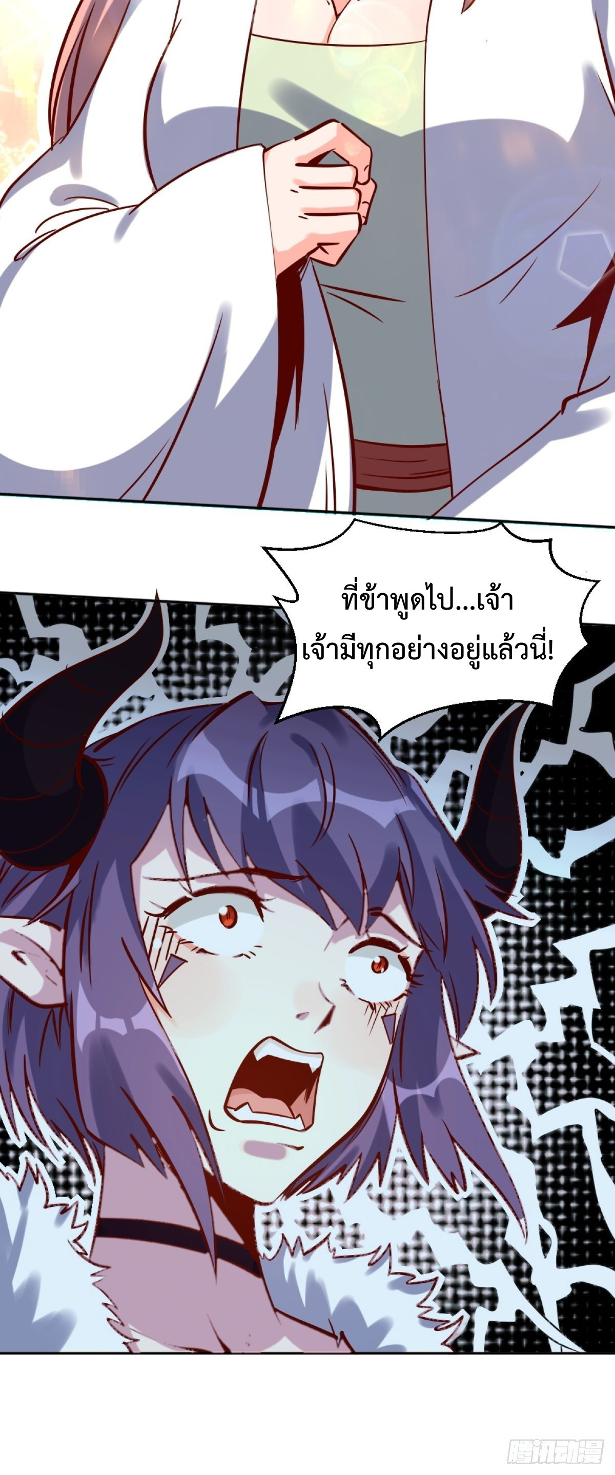 กลายเป็นว่าข้าคือจอมยุทธ์ผู้ยิ่งใหญ่ ตอนที่ 105 หน้า 36