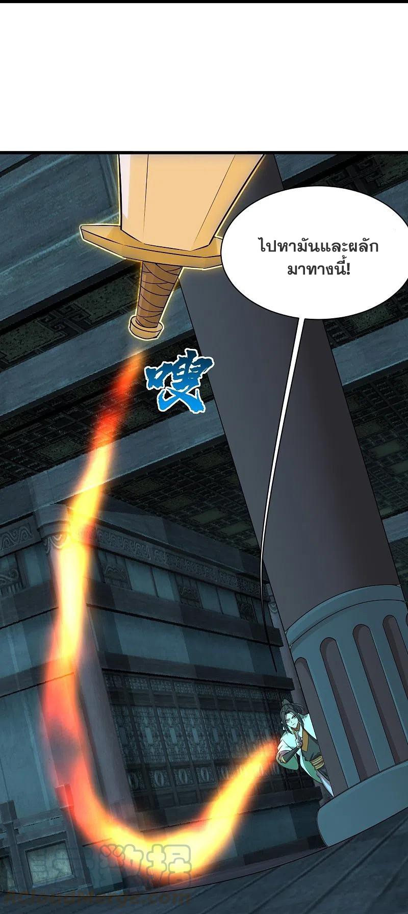 เทพอสูรสยบฟ้า ตอนที่ 215 หน้า 30