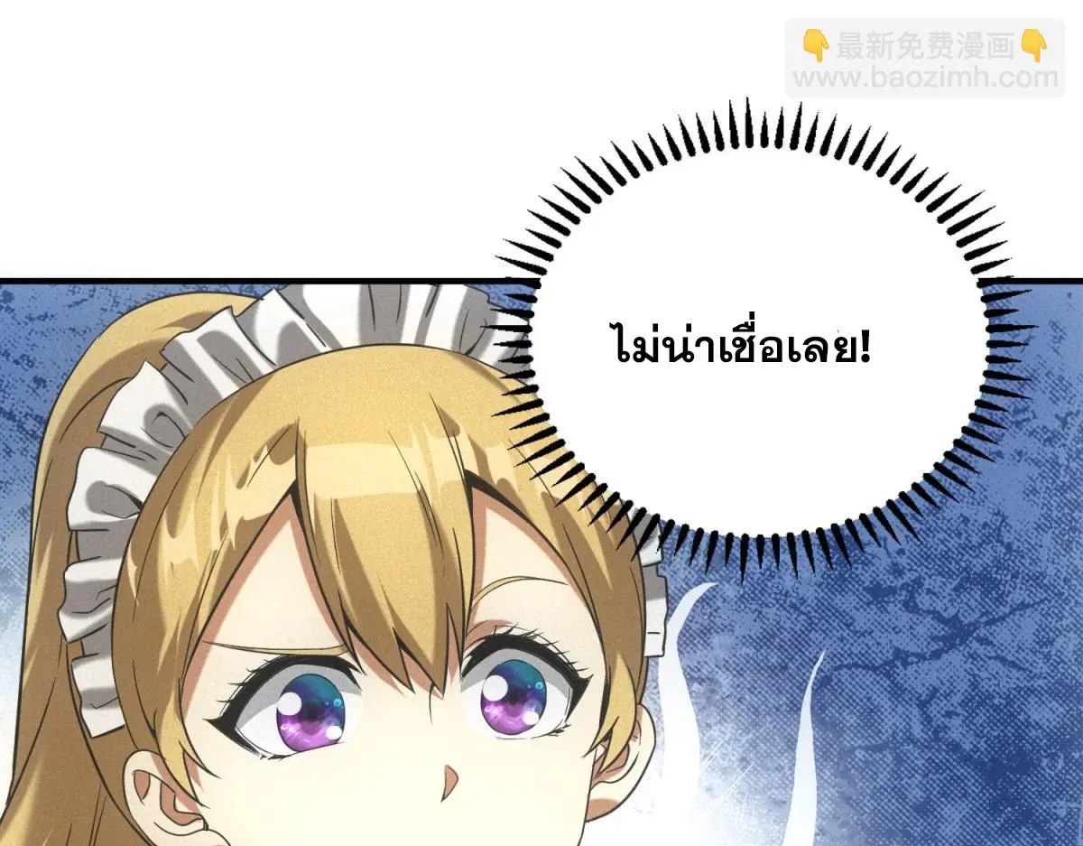 ผมมาเปิดร้านแผงลอยในวันสิ้นโลก ตอนที่ 16 หน้า 33