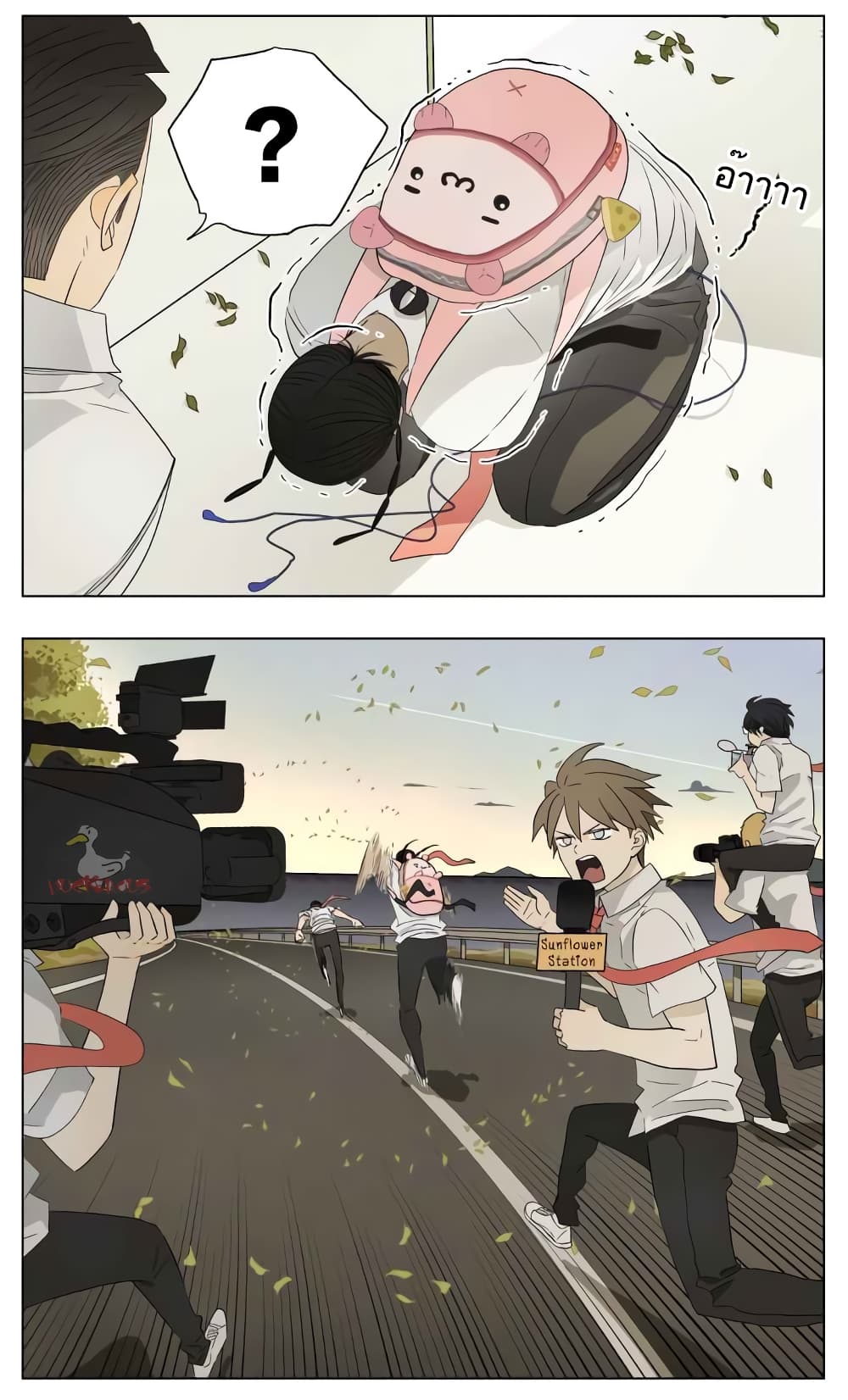 Nan Hao & Shang Feng ตอนที่ 42 หน้า 10