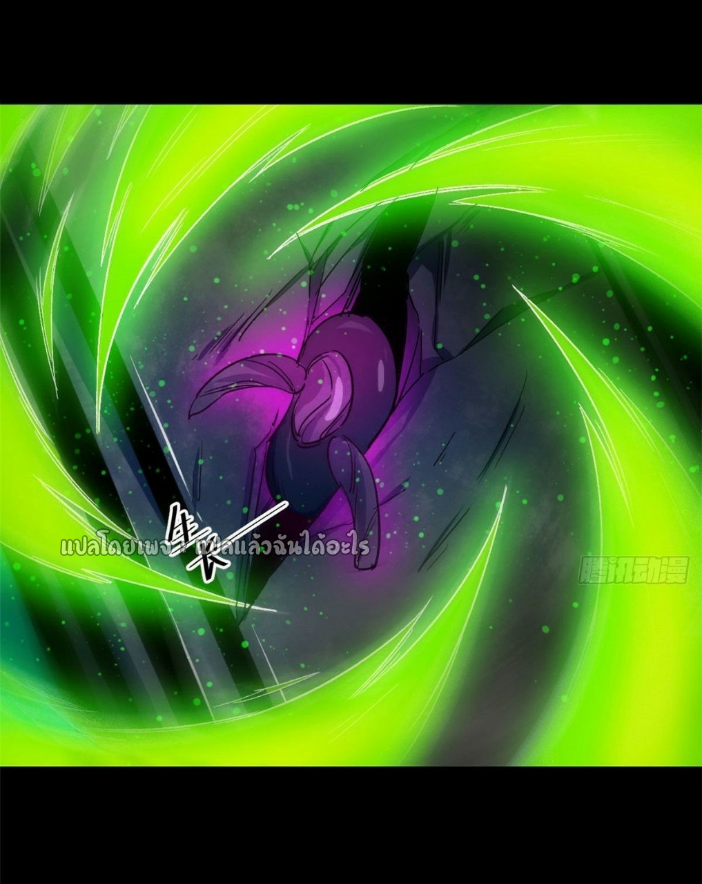 รูเล็ตเวิลด์ สุ่มไอเทมเอาชีวิตรอด ตอนที่ 64 หน้า 2