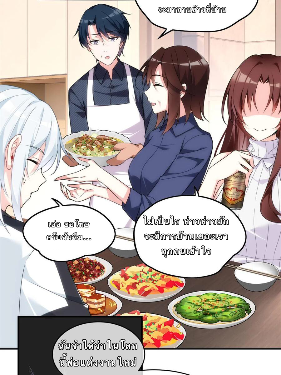 i eat soft rice in another world ตอนที่ 1 หน้า 45