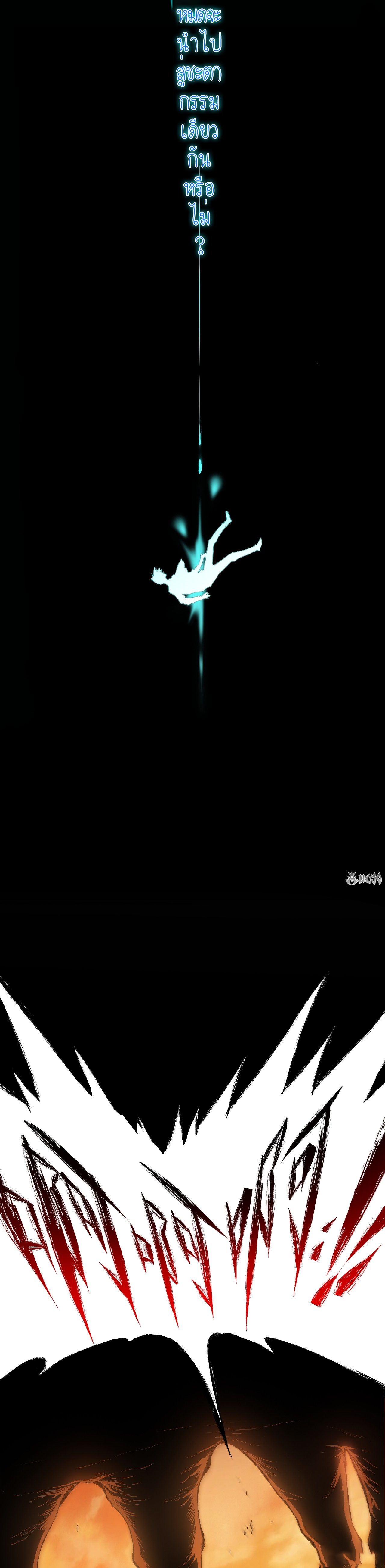 เจ้าแห่งกงล้อแห่งโชคชะตา ตอนที่ 1 หน้า 5