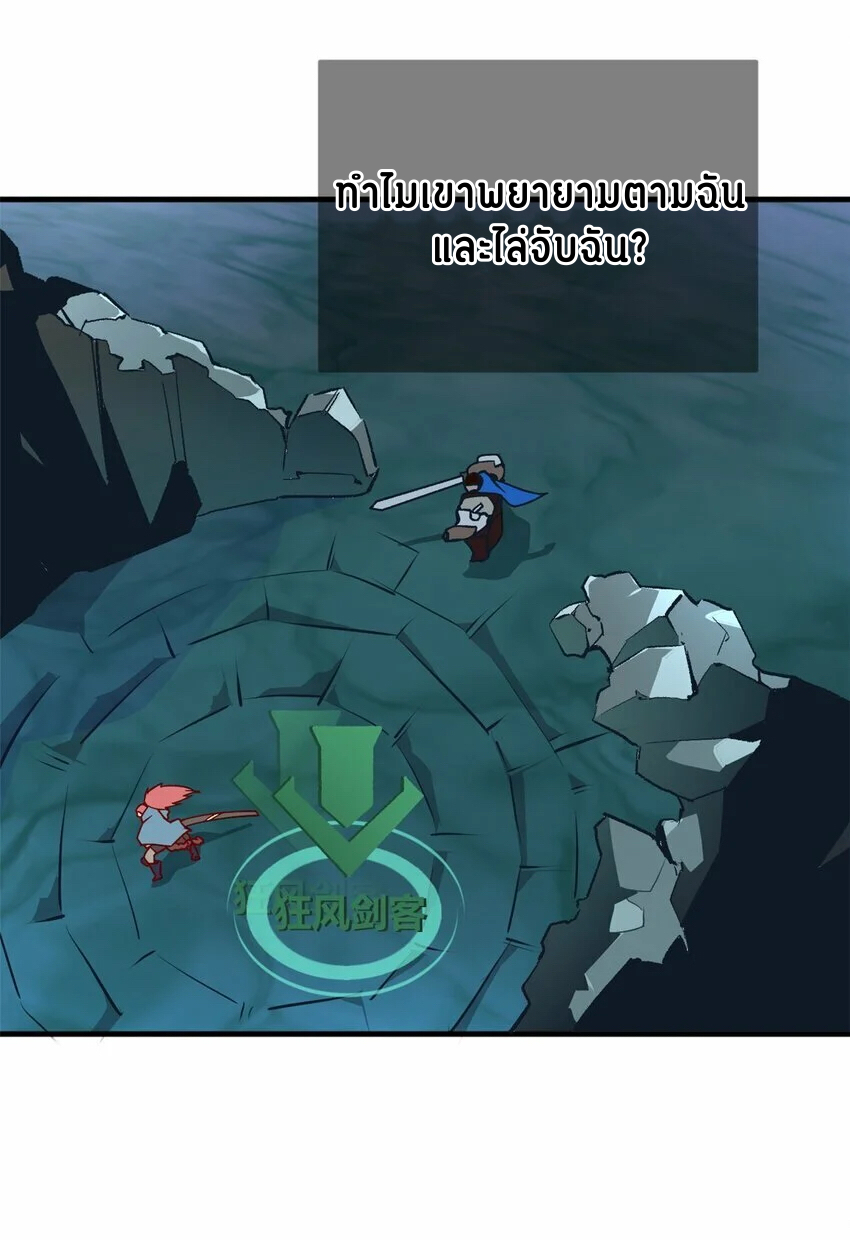 i eat soft rice in another world ตอนที่ 17 หน้า 34