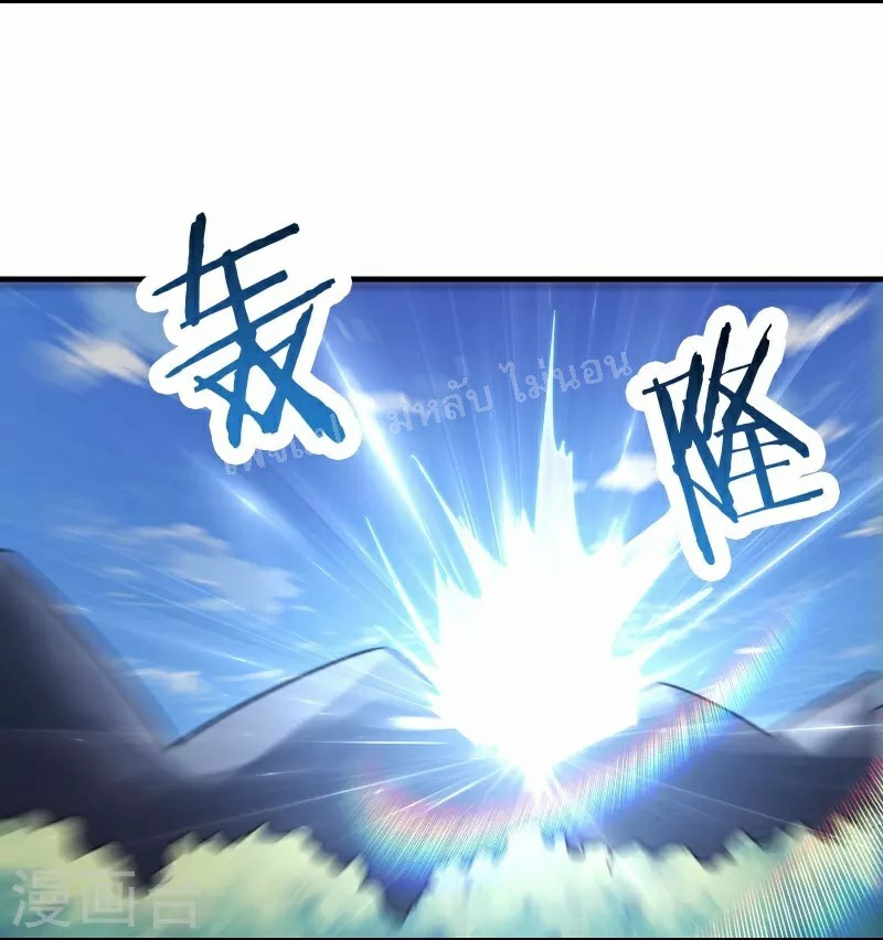 ฮาเร็มของข้ามีแต่ลูกศิษย์หญิงทั้งนั้น ตอนที่ 88 หน้า 8