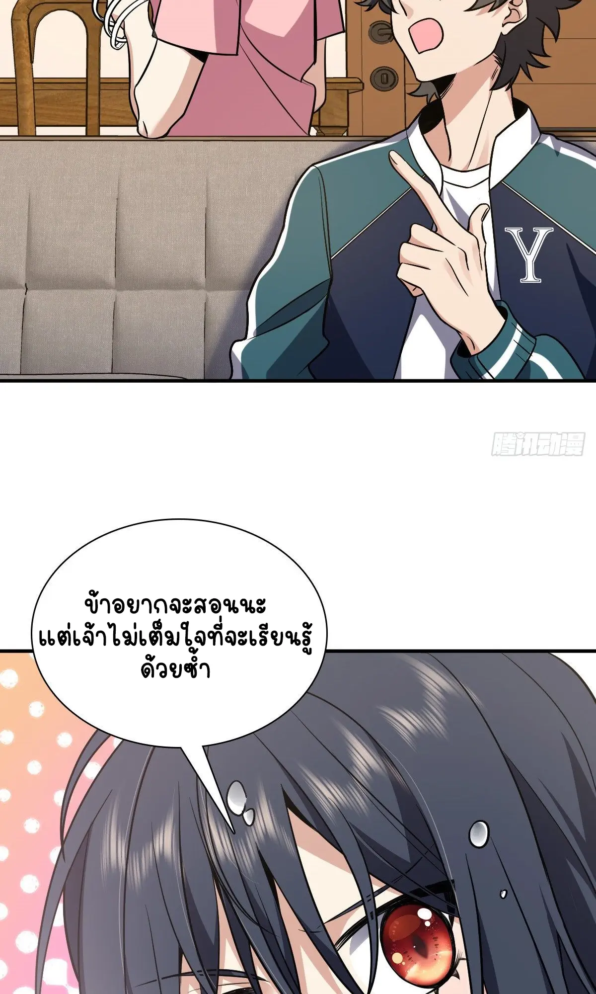 ภรรยาผมเป็นคนเมื่อ1000ปีที่แล้ว My Wife Is From a Thousand Years Ago ตอนที่ 26 หน้า 50