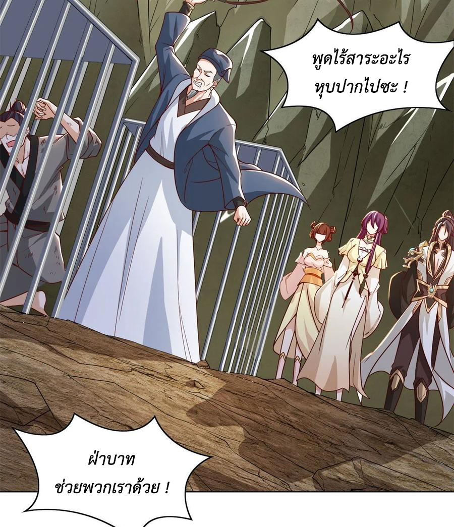 (ชนจีน) Dragon Master (จูหมิง นักรบเซียนมังกร) ตอนที่ 104 หน้า 14