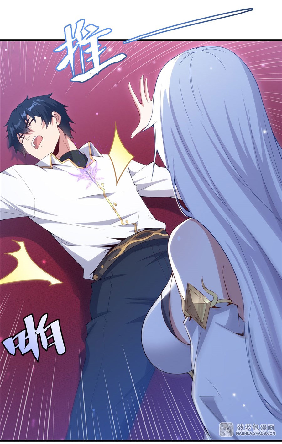 Shut Up, Evil Dragon! หุบปากซะยัยมังกรร้ายข้าไม่อยากมีลูกกับเจ้าอีกแล้ว ตอนที่ 13 หน้า 8