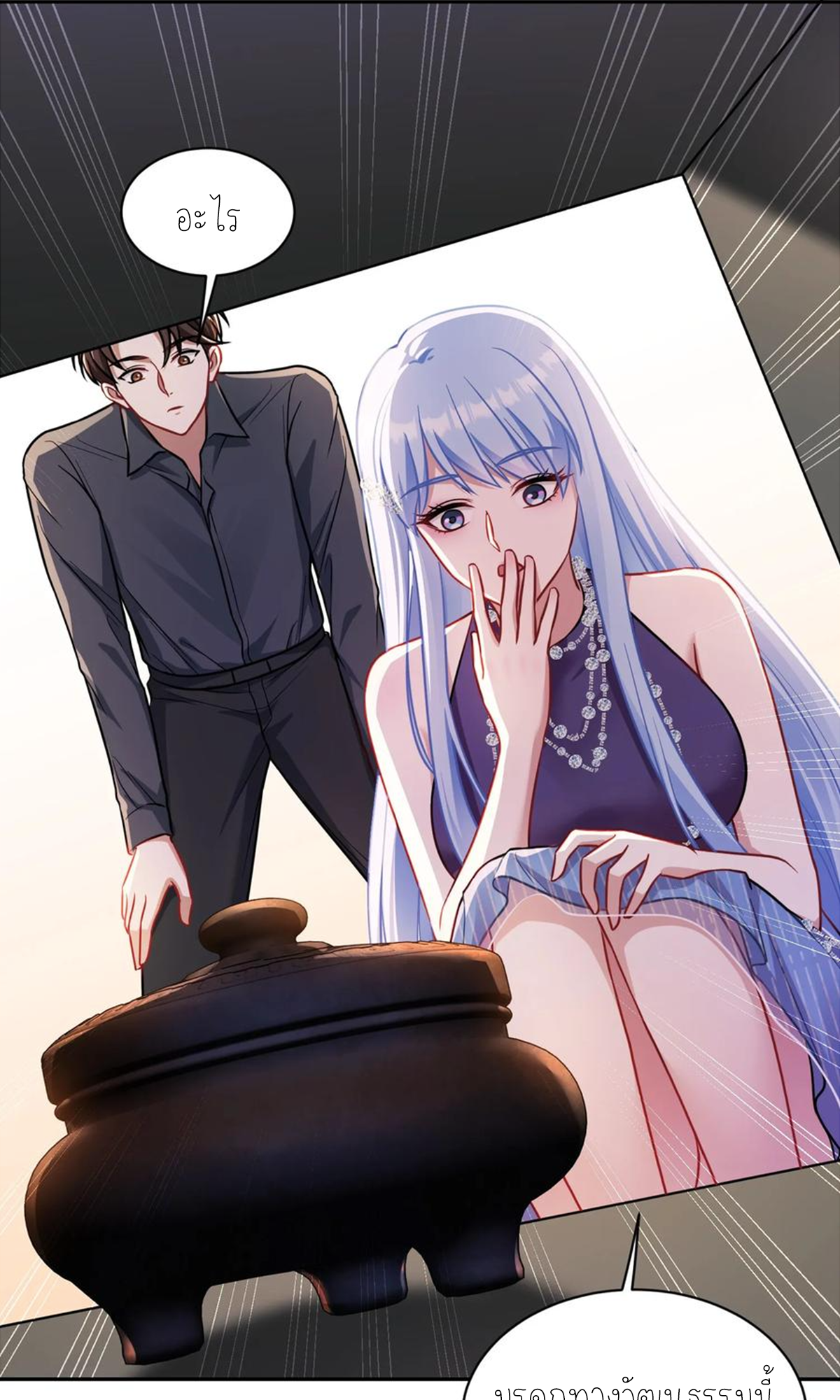 ผมไปเกาะสาวสวยกิน, แต่ตอนนี้ฉันเป็นคนร่ำรวยแล้ว~ ตอนที่ 69 หน้า 41