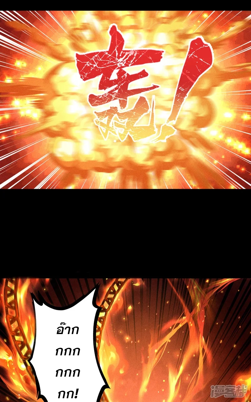 ราชันย์สุดขอบสวรรค์ ตอนที่ 7 หน้า 12